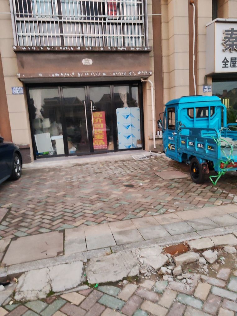废品回收