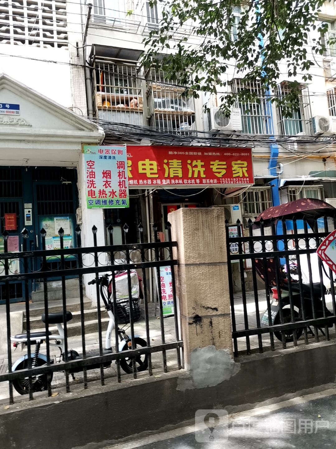 家电清洗专家