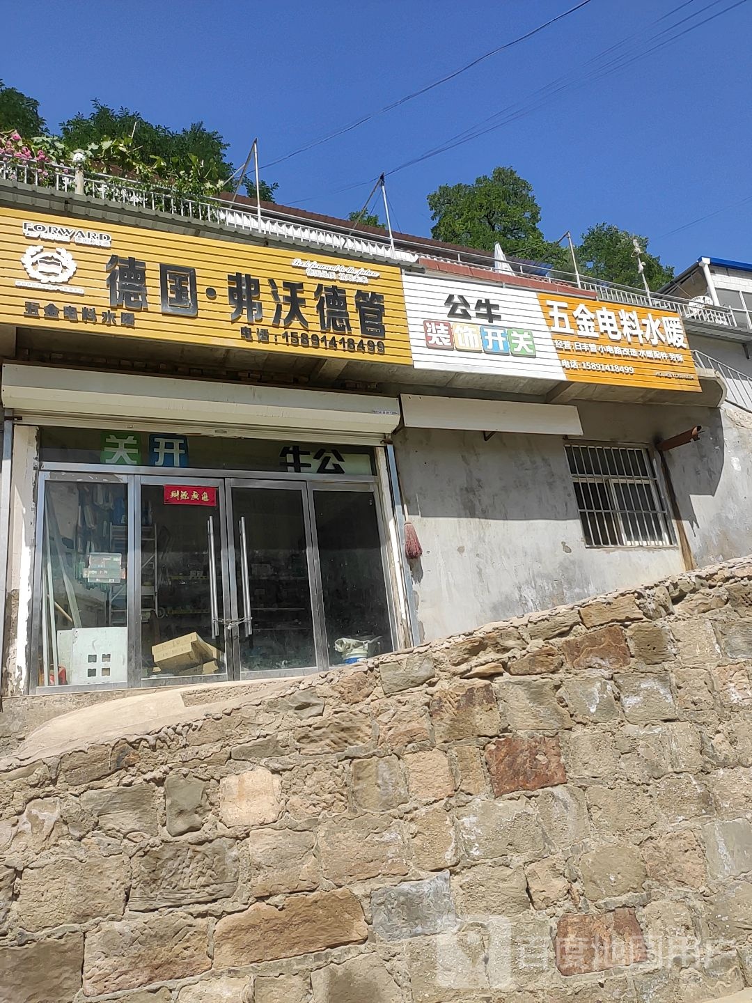 五金电料灯具浴霸