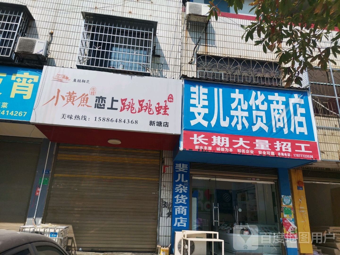 斐儿杂货商店