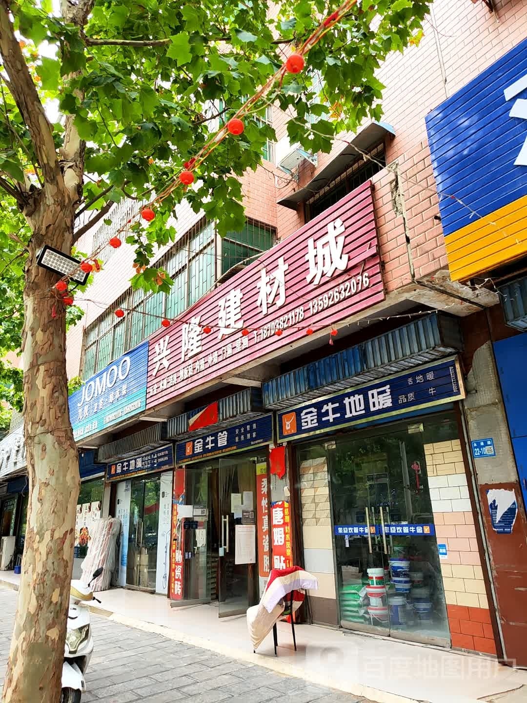 巩义市西村镇金牛地暖(永通大道店)