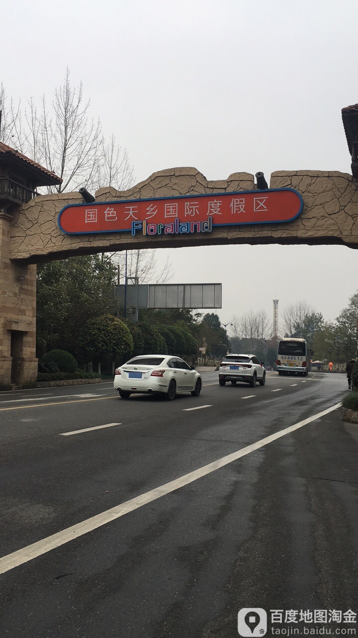 国色天乡