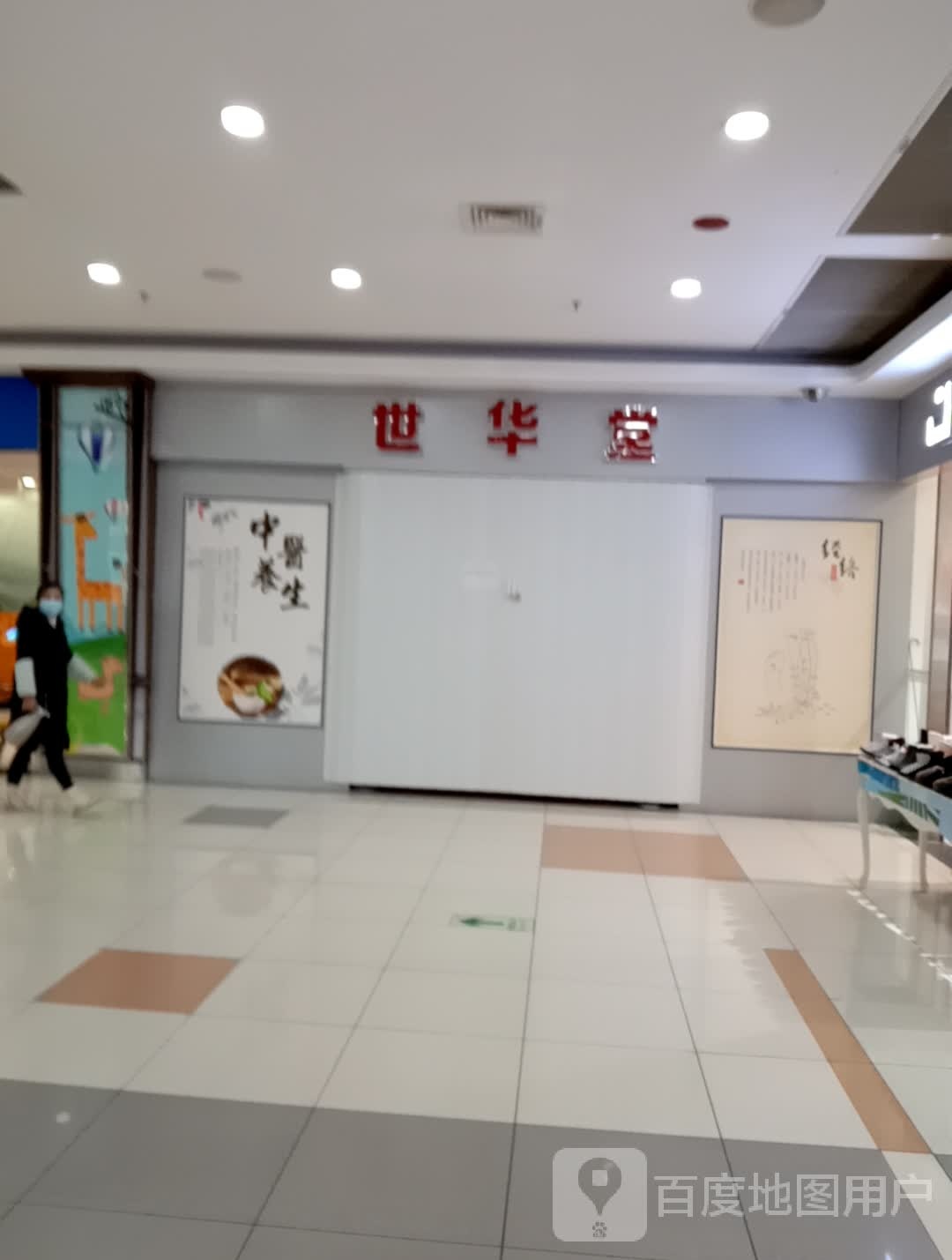 世华庭(凤凰城商业广场店)