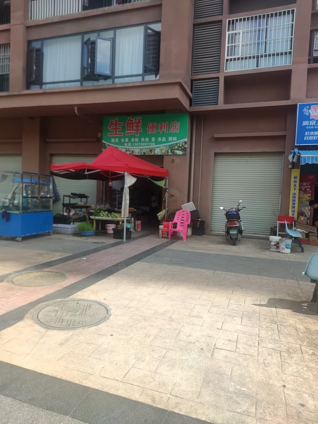生鲜便利店