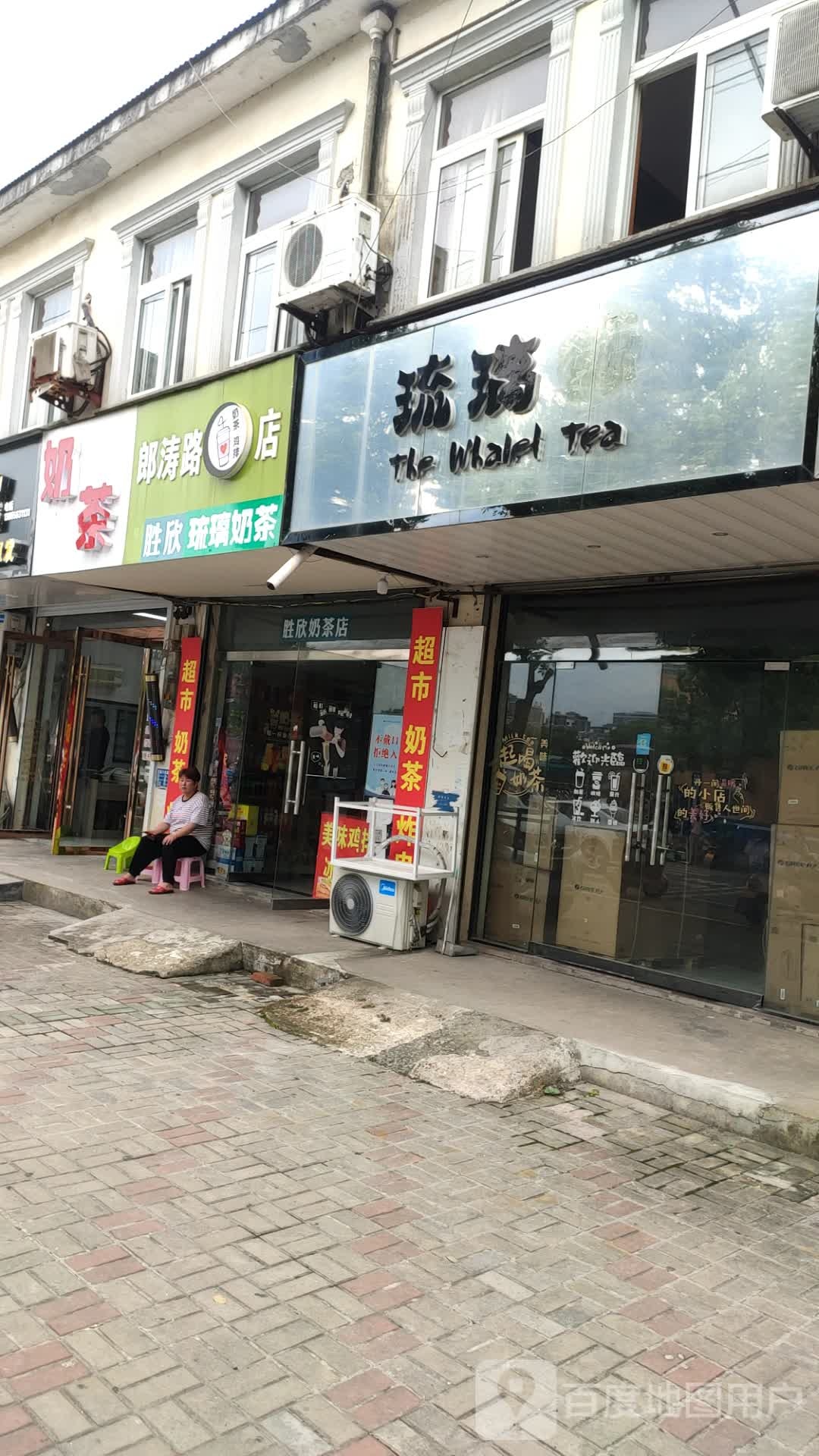 琉璃鲸(郎涛路店)