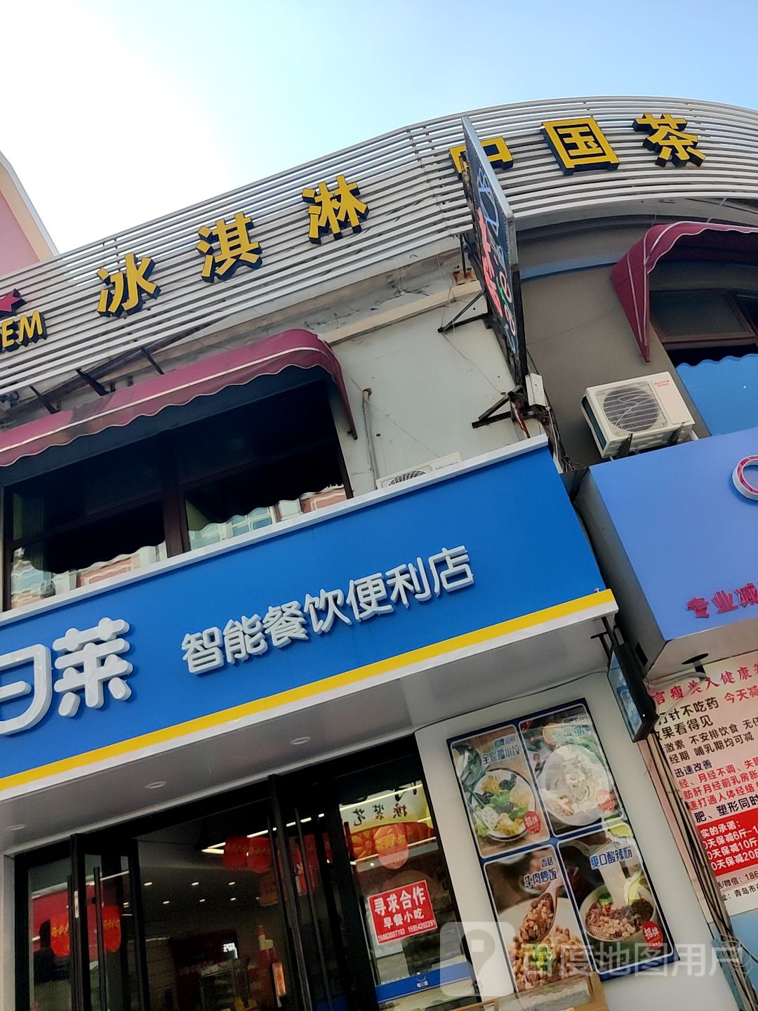 AUDEM冰淇淋
