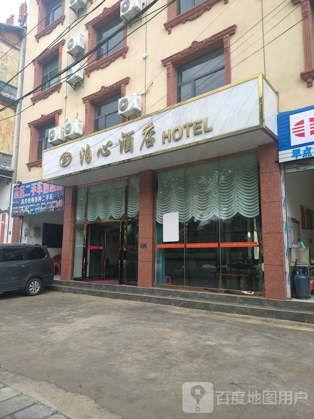 泊心酒店