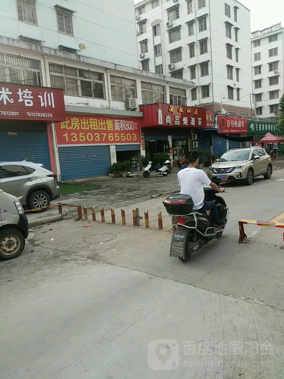 尚品烟酒茶(新五大道店)