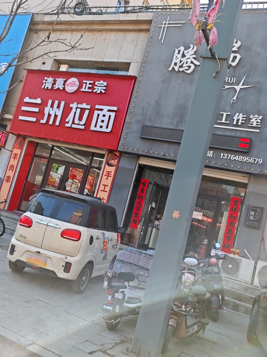 清真正宗兰州拉面