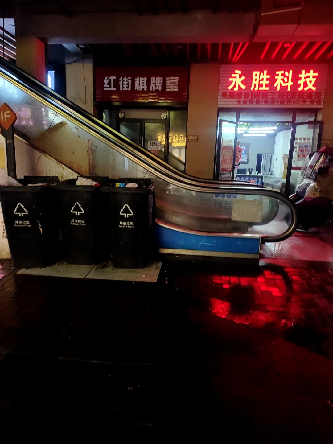 永胜科技(湘潭岳塘万达广场店)