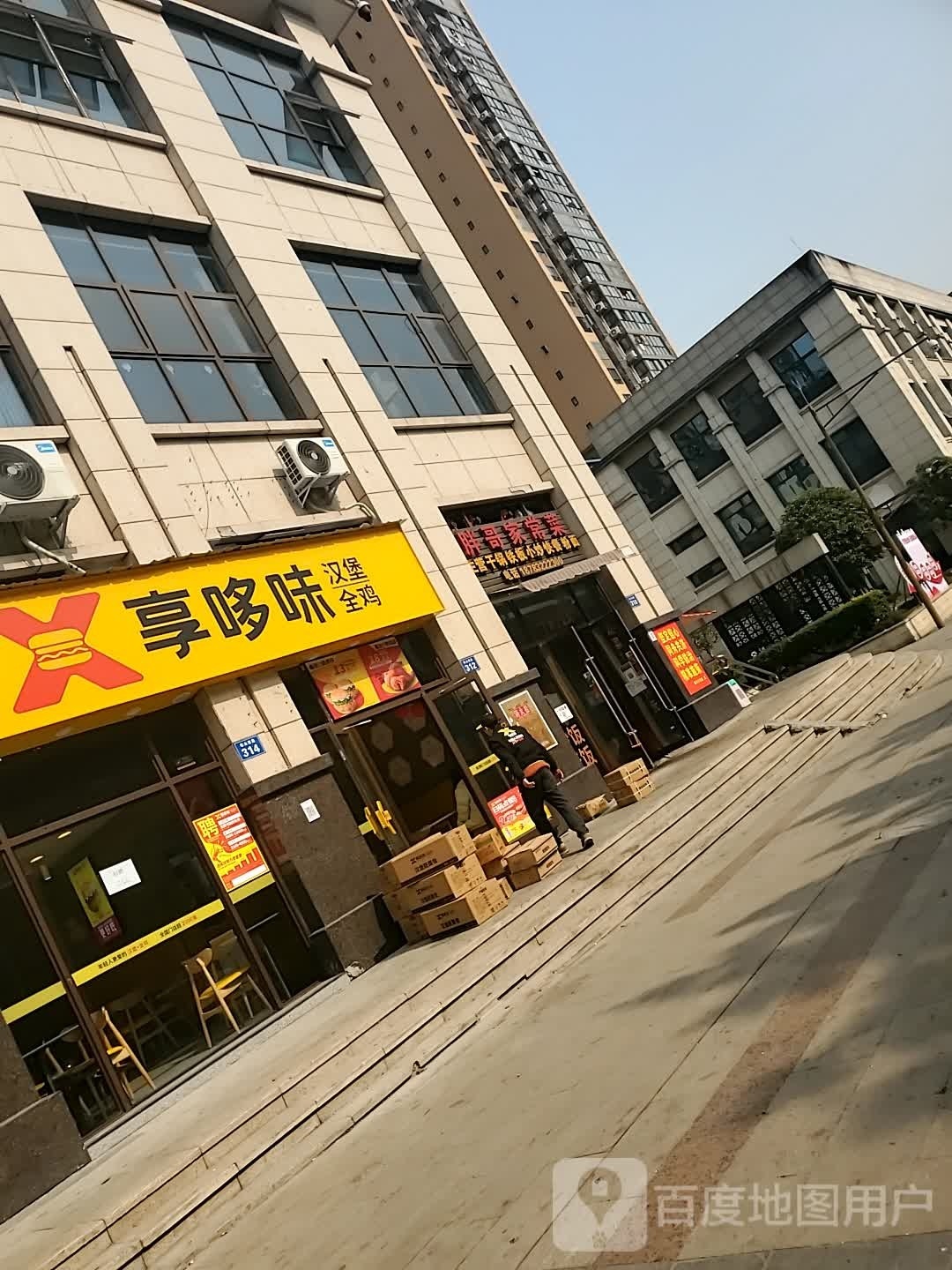 判勉哆汉堡享梯味全鸡