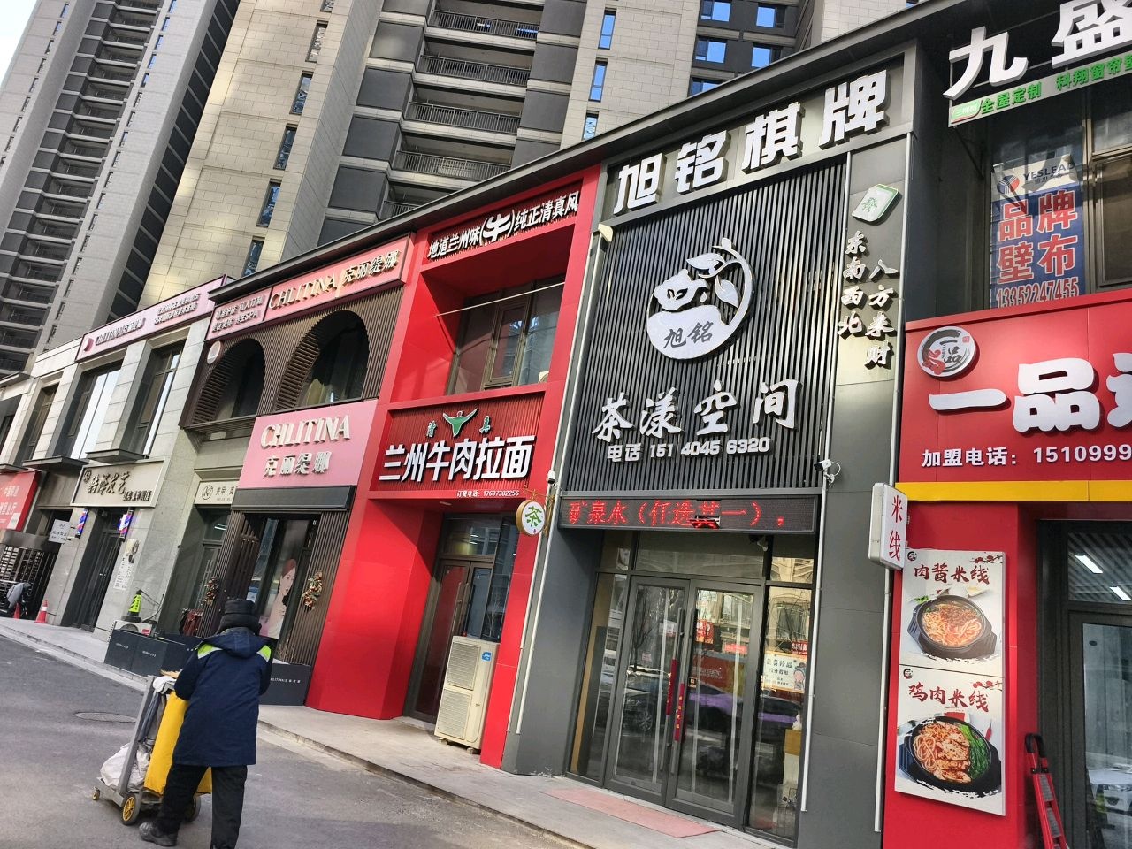 清真兰州牛肉拉面(融创海逸长洲店)
