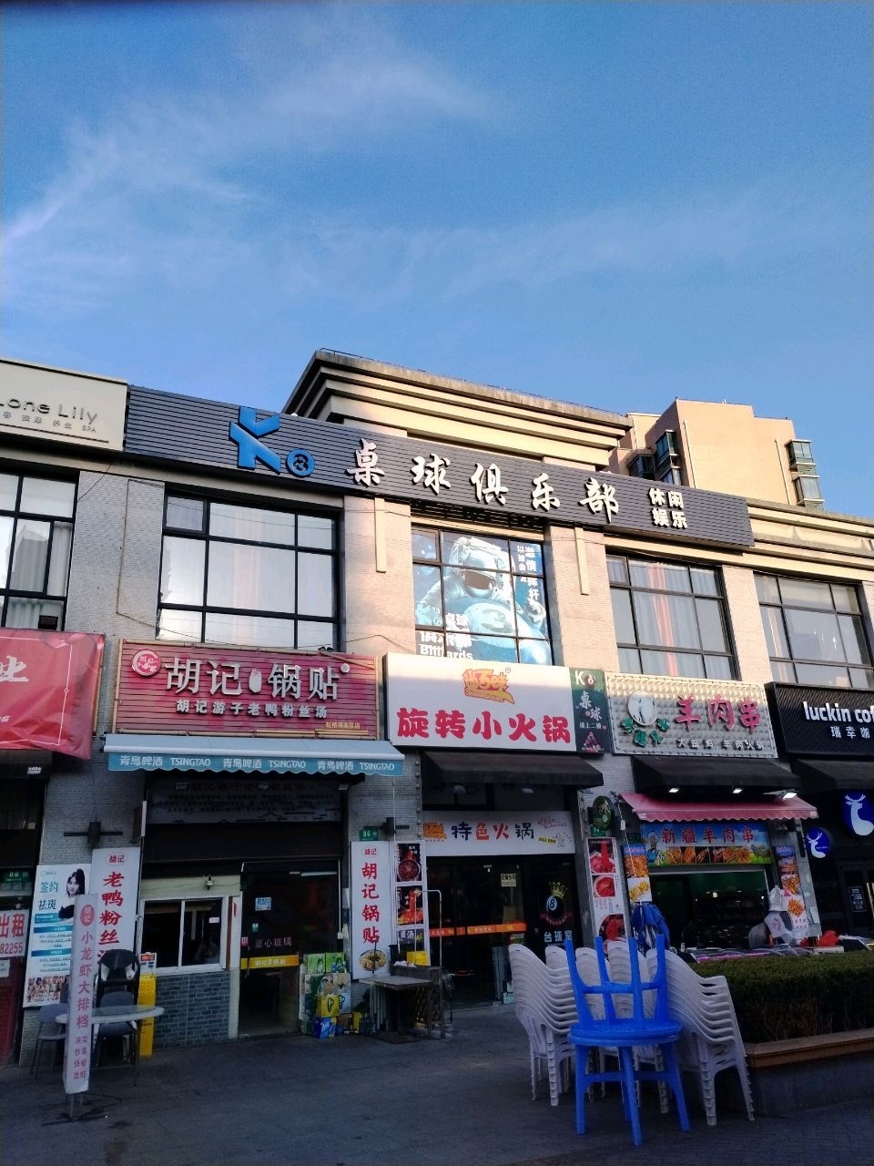 K8桌球俱乐部