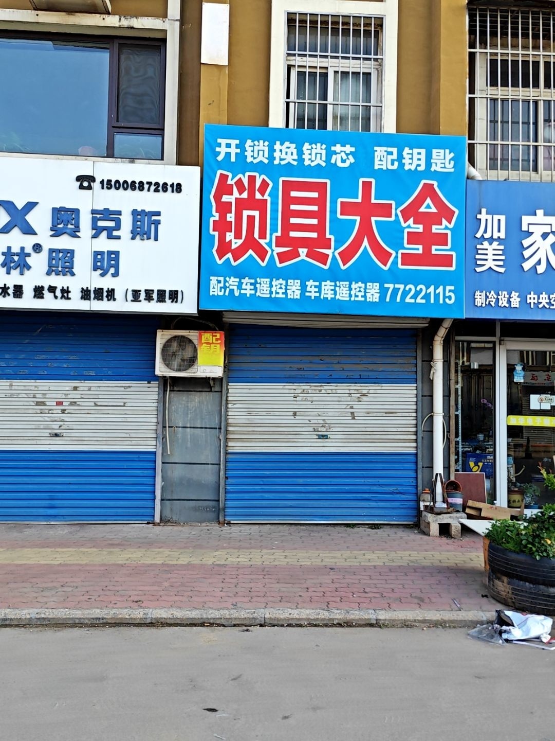 锁具大全