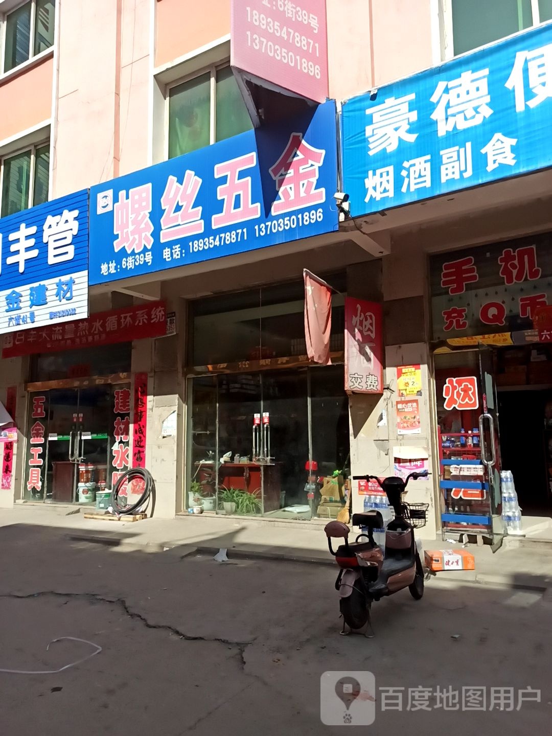 海港五金批发