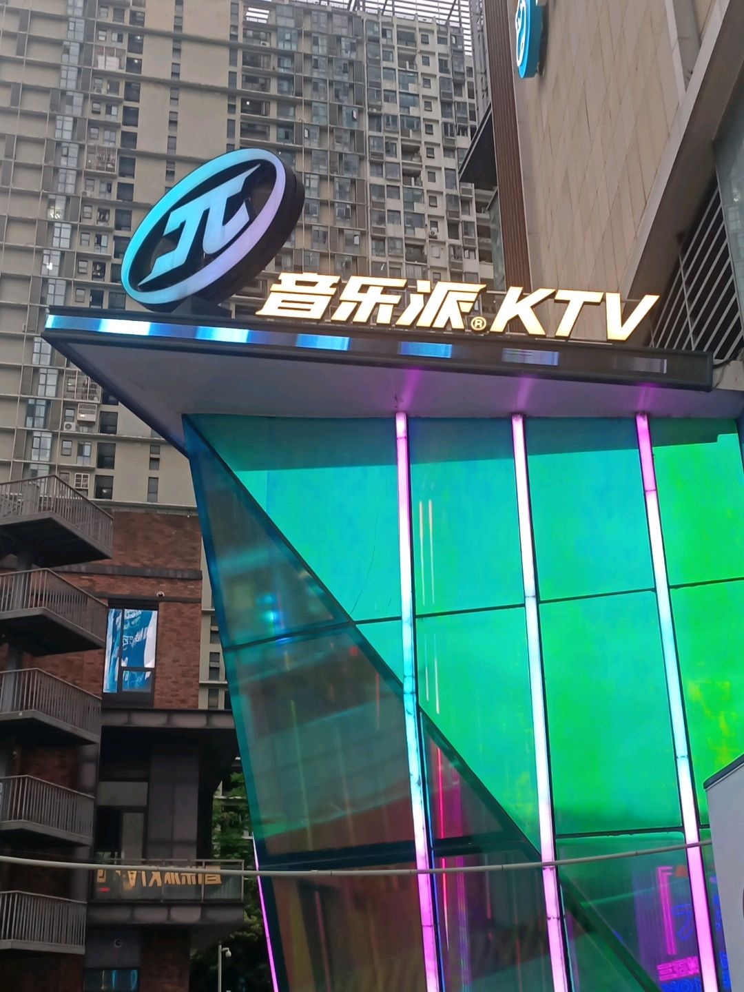 音乐派KTV(成都印象城店)