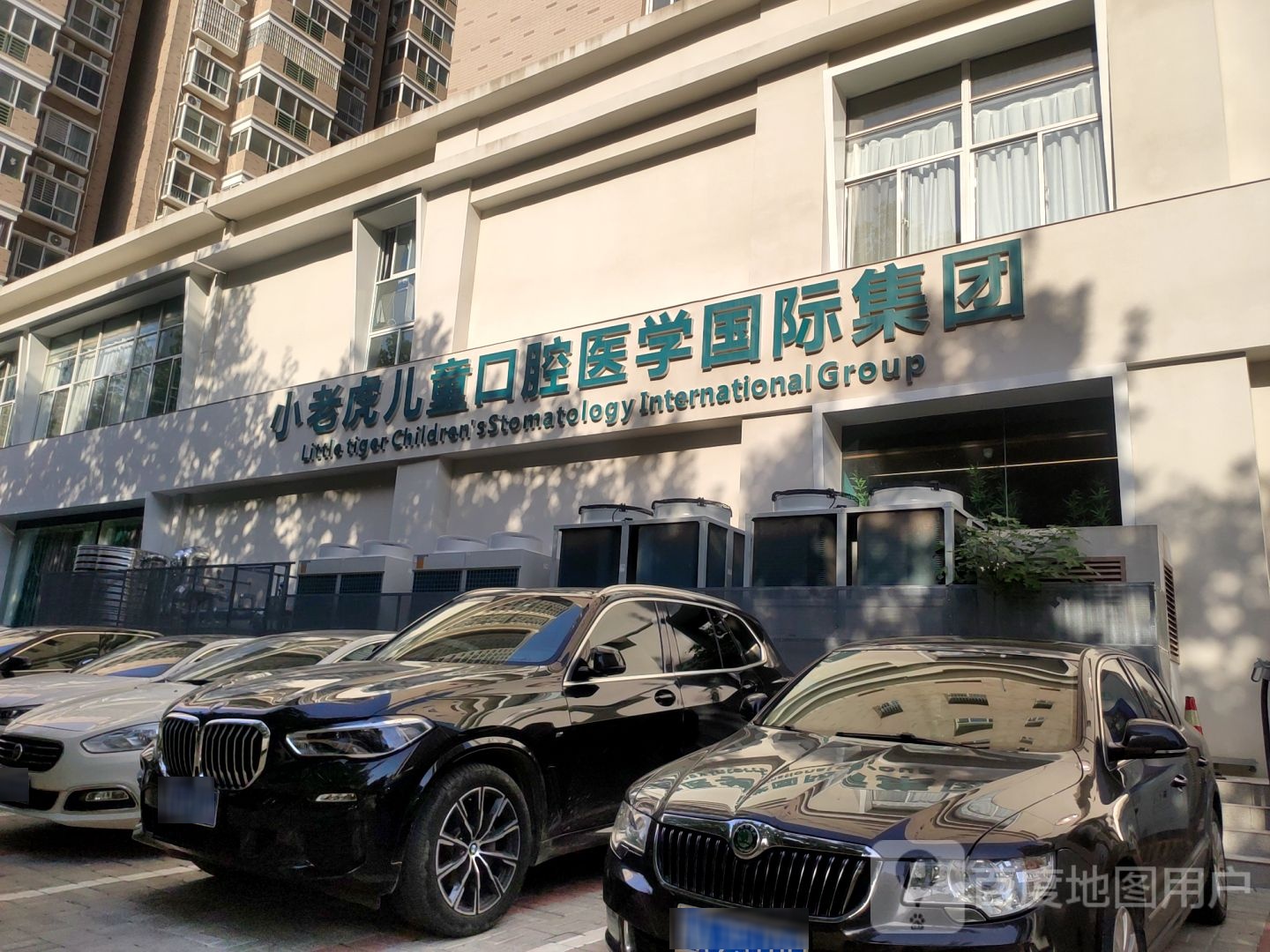 小老虎口腔医院