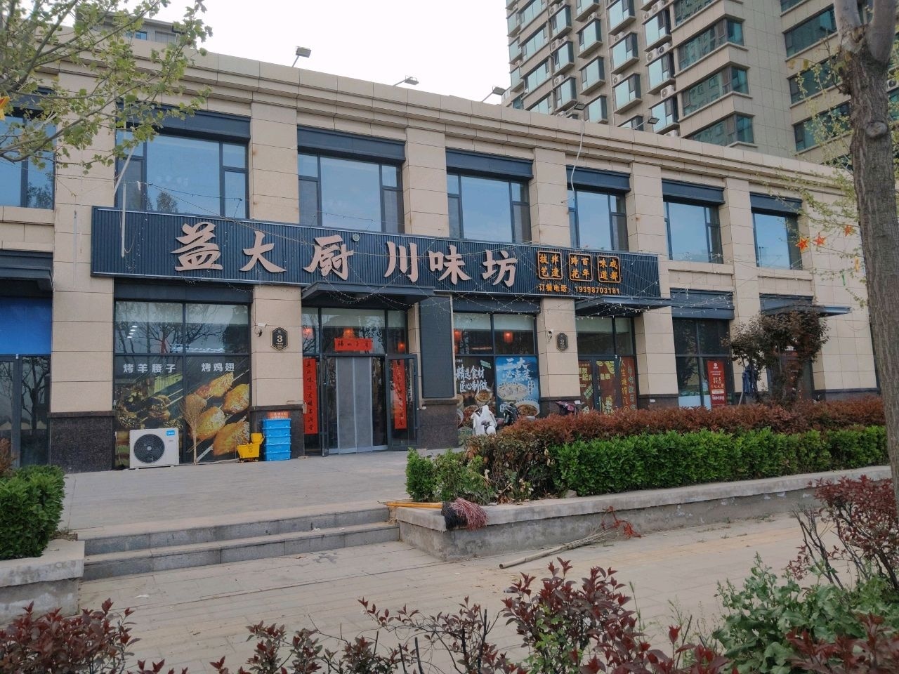 益大厨肝腰合炒(山西临猗店)