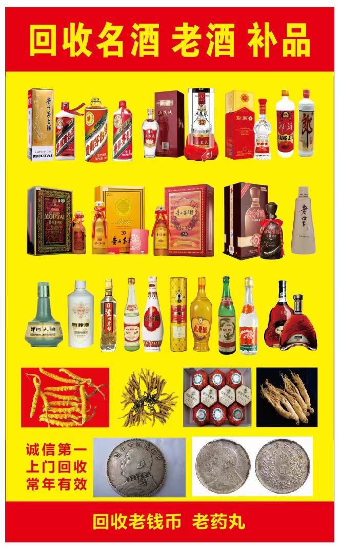 回收礼品名酒老酒冬虫夏草购物卡