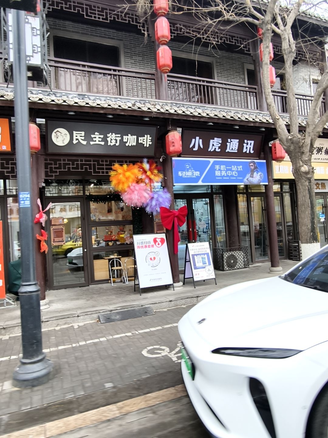 小虎通讯手机维修中心(沂州路店)