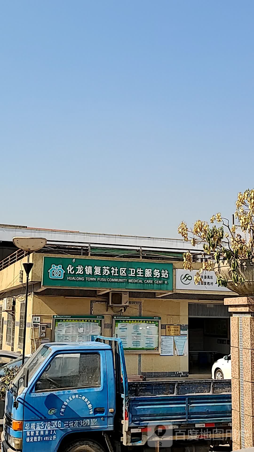 广州市番禺区教口街