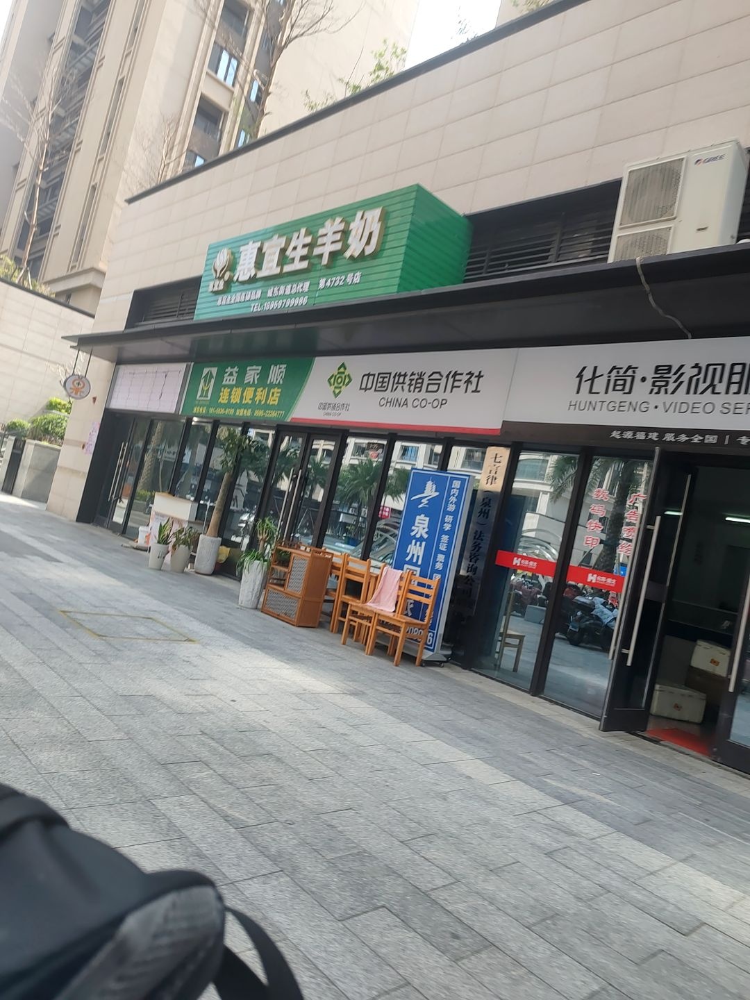 中国供销合作社