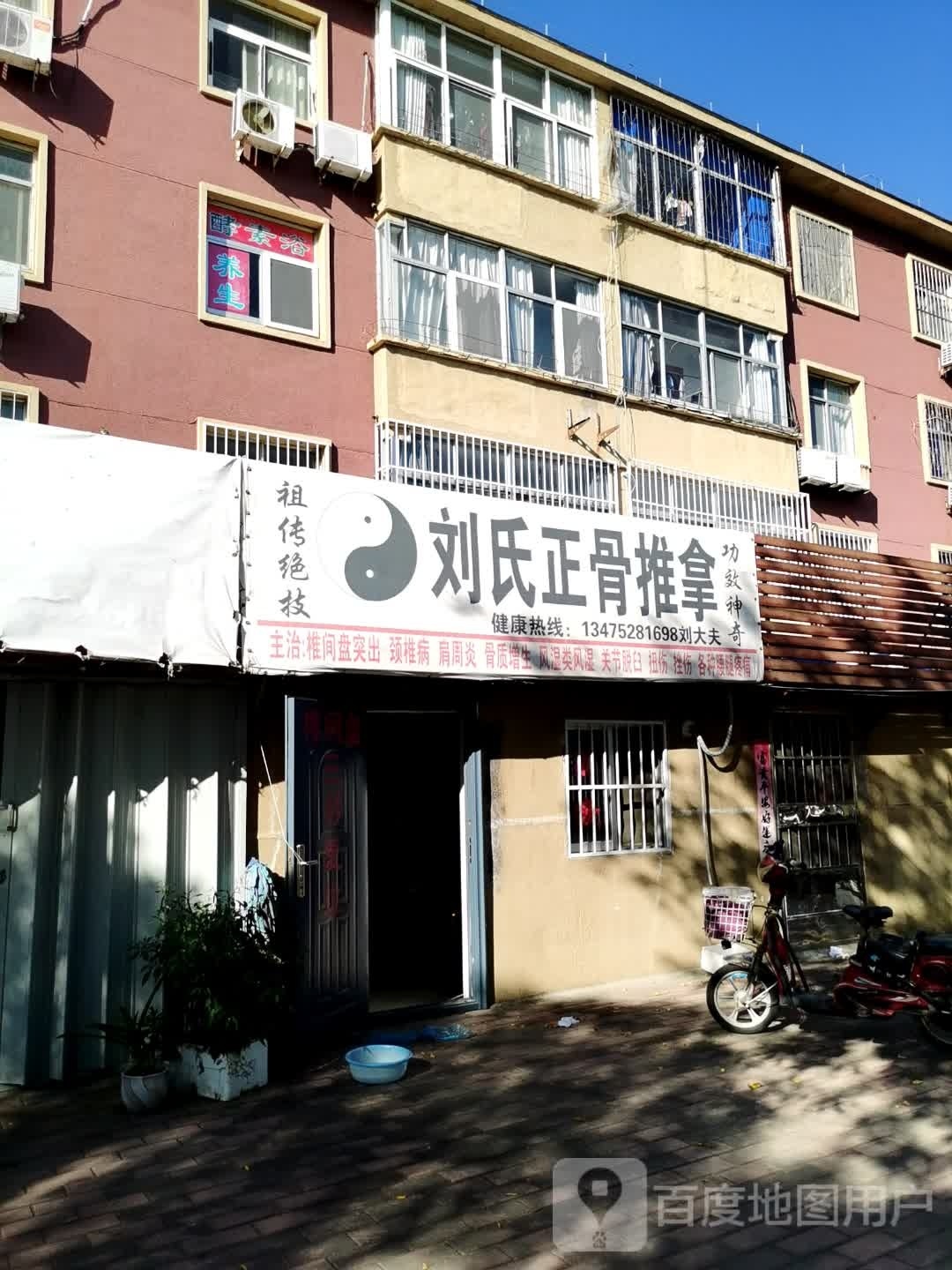 正缘推拿(西二路店)