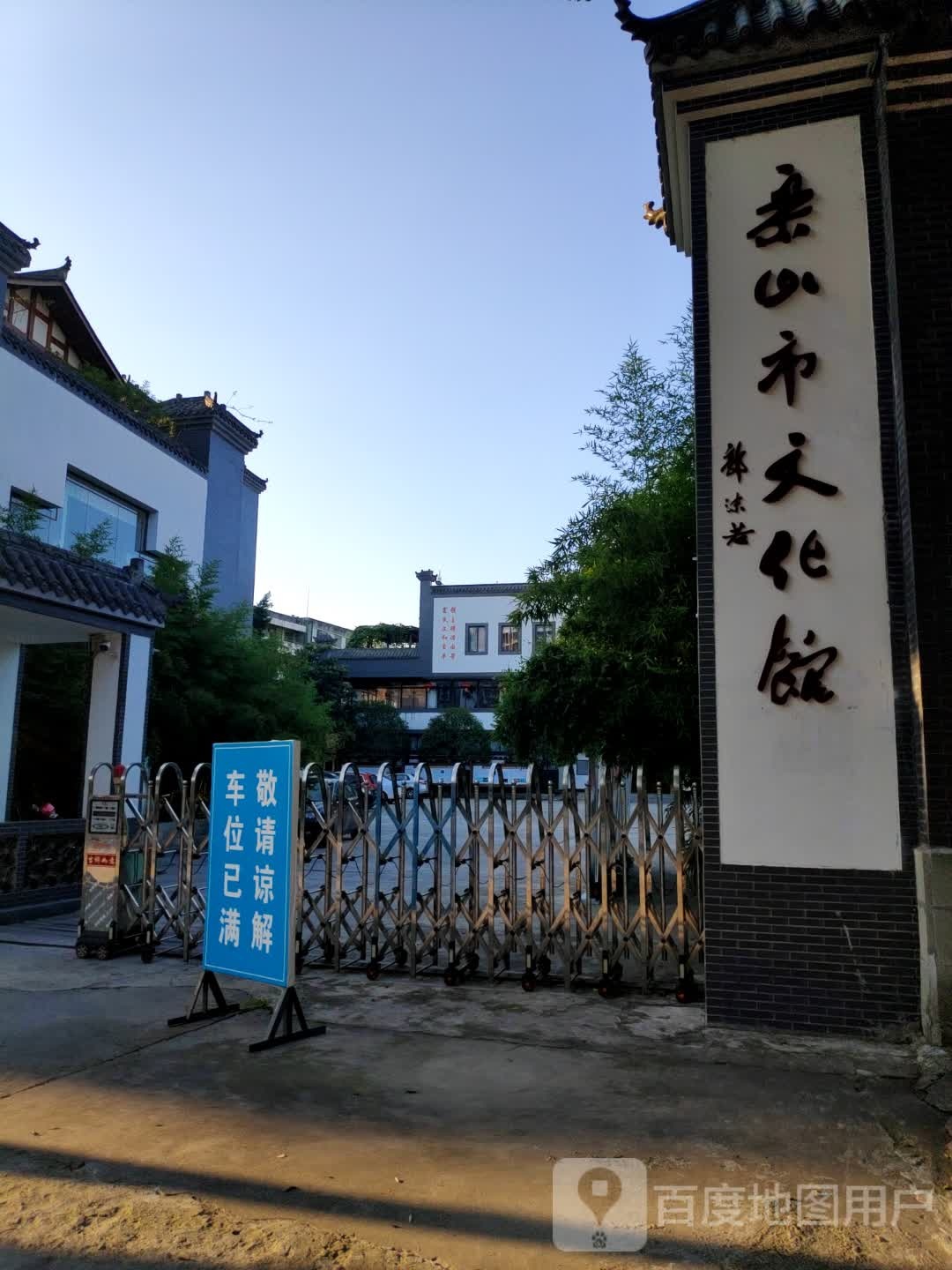 泰安市文化馆