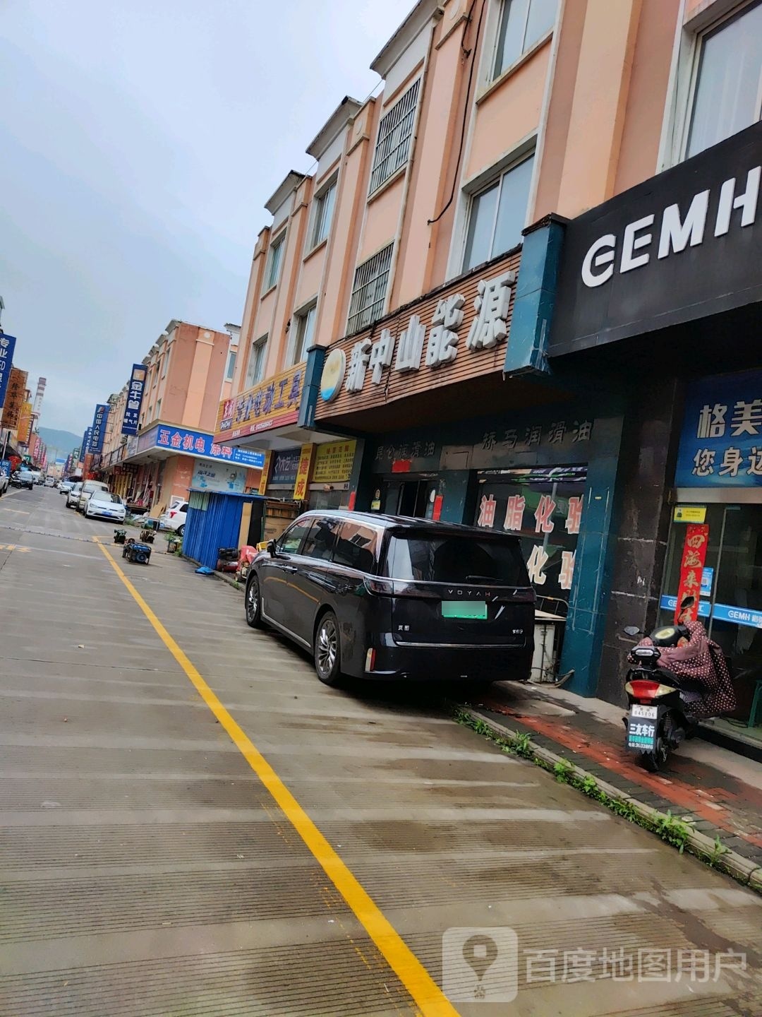 新中山能源