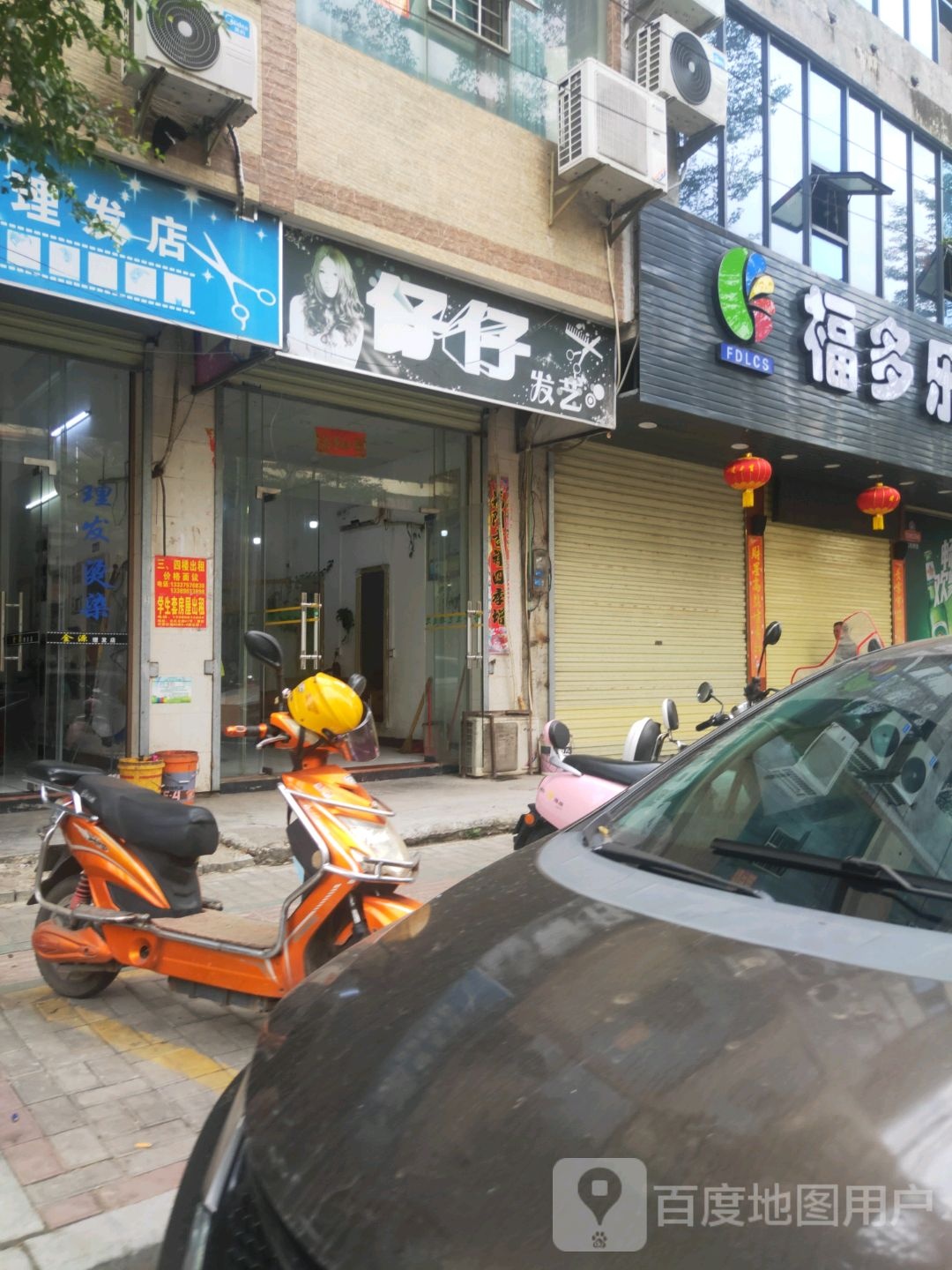 仔仔发艺