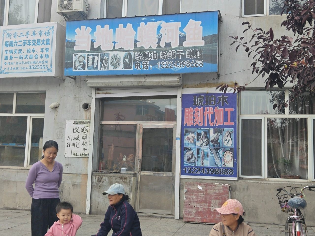 当地蛤蟆河鱼