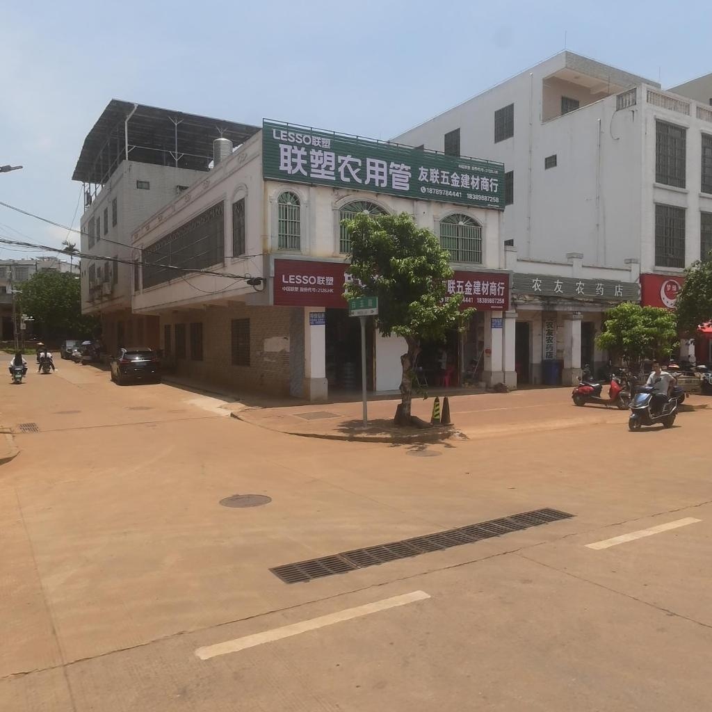 友联五金建材商行