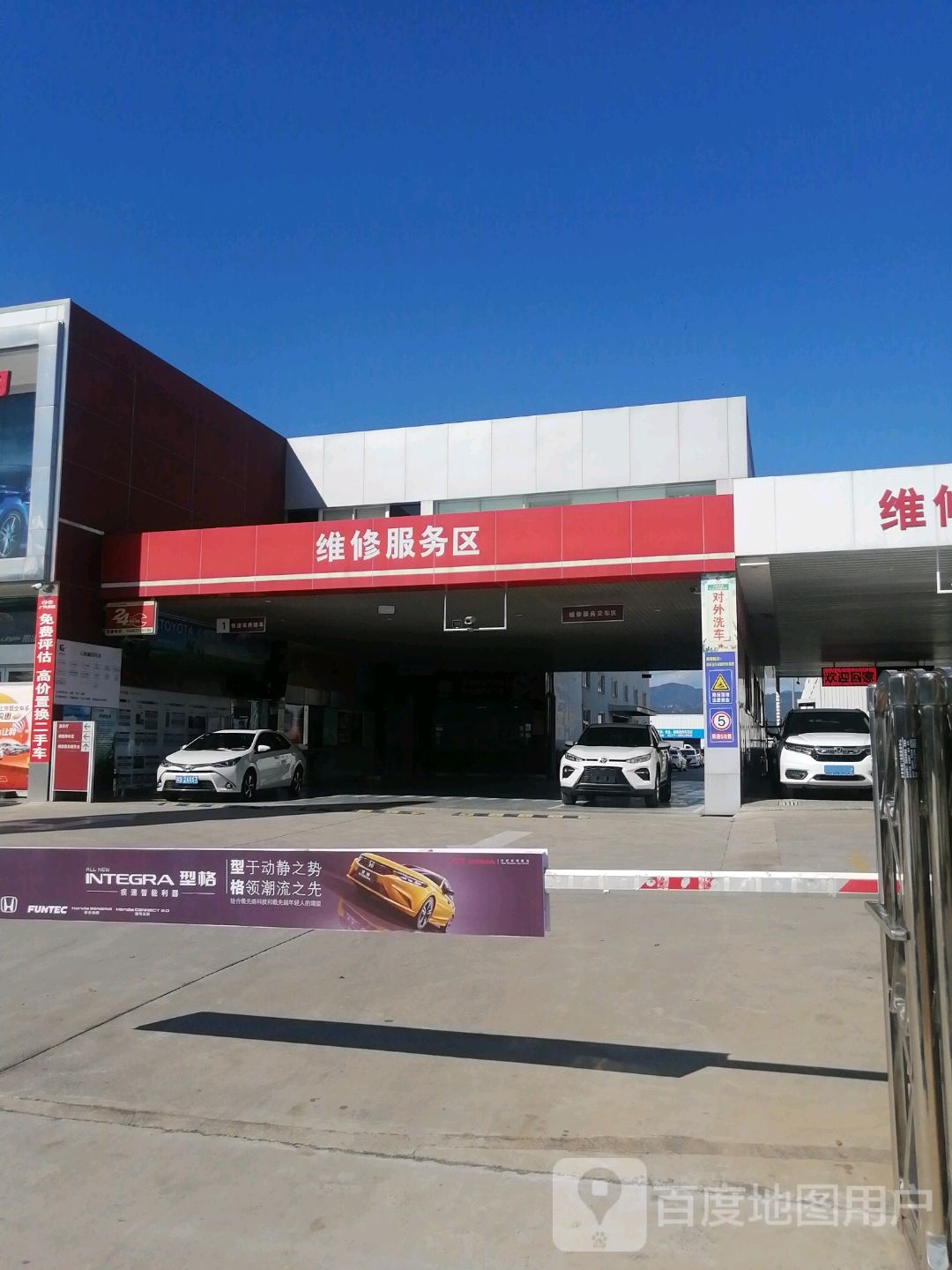 维车服务区