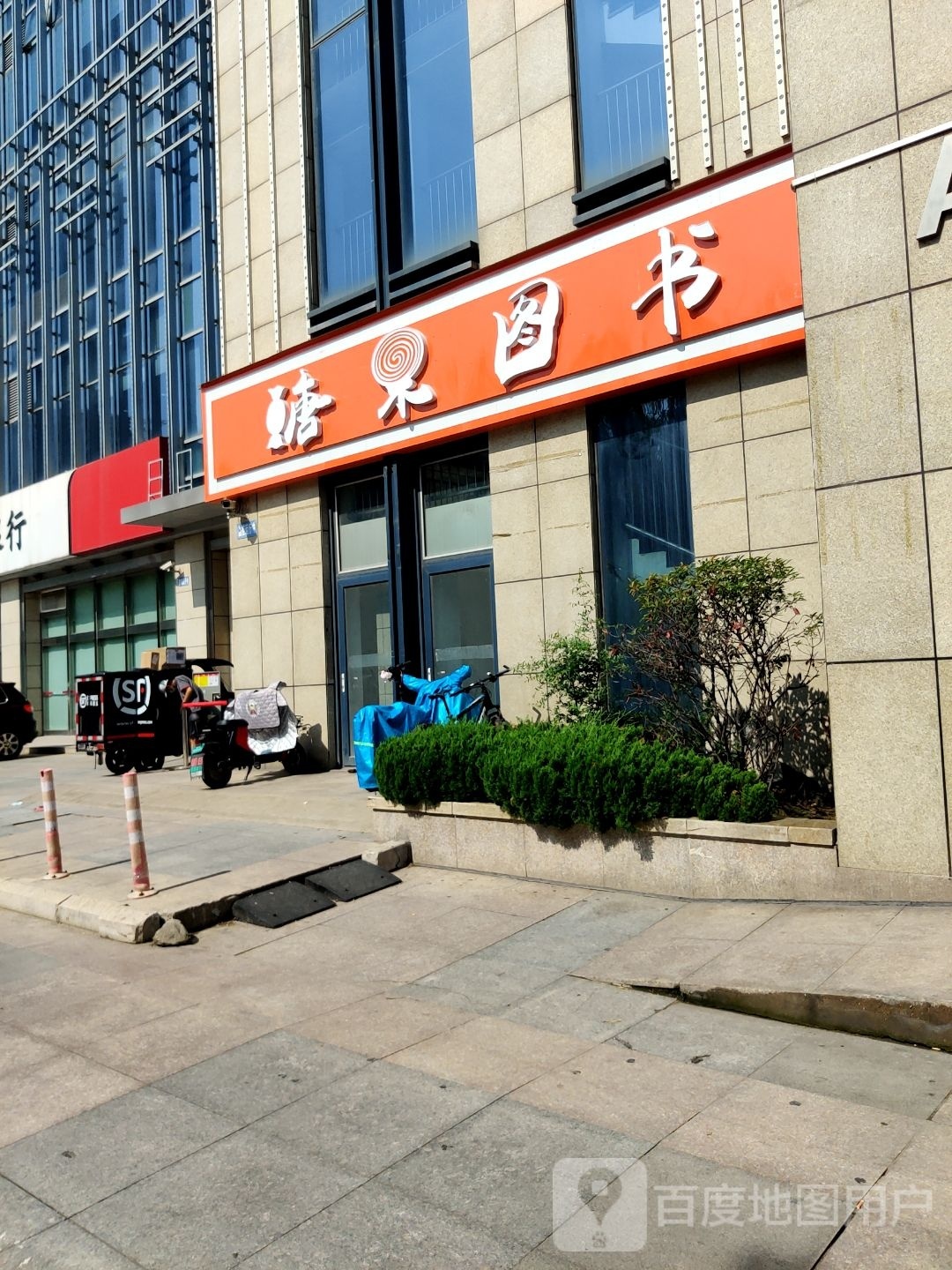 糖果图书(海都国际店)