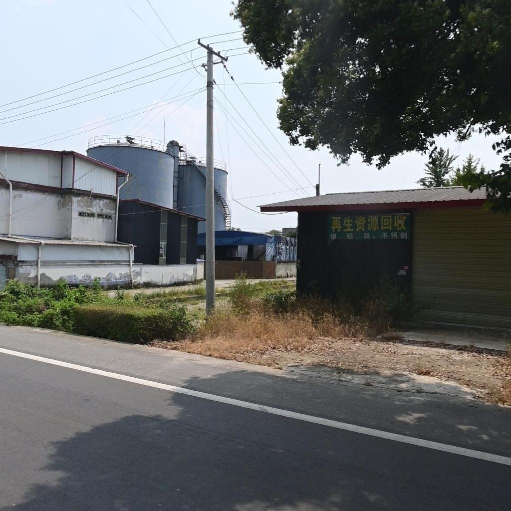 再生资源回收