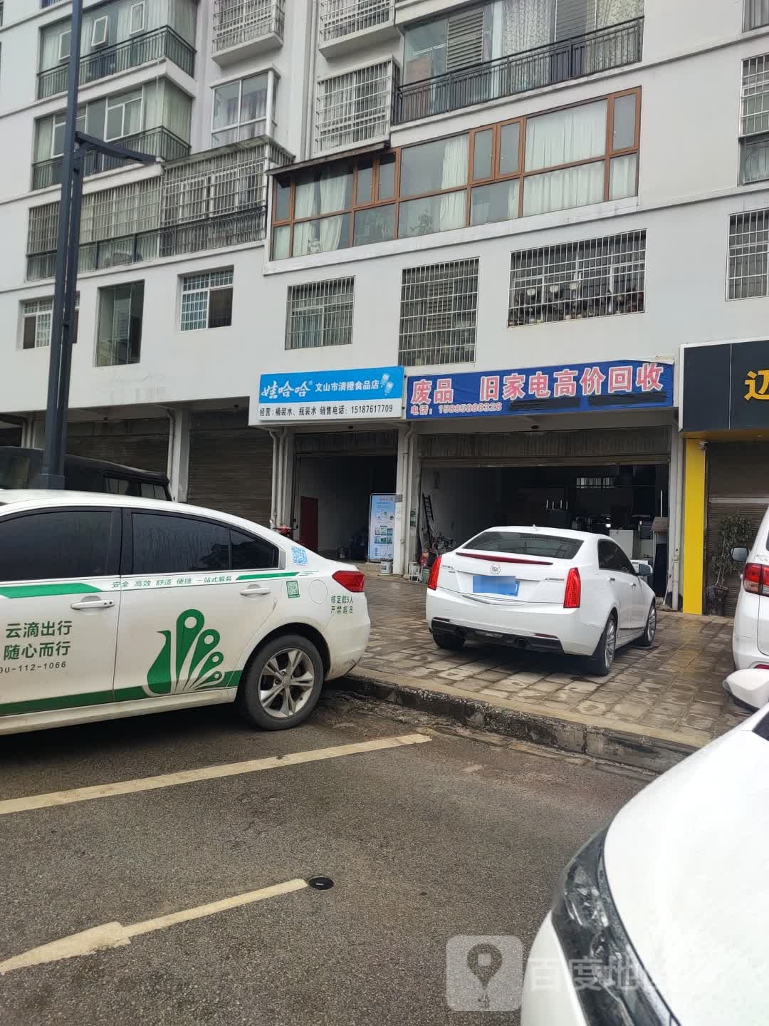 废品旧家电高价回收