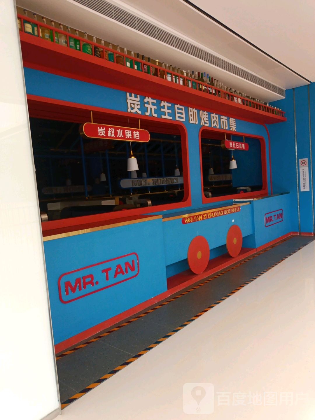 天天炭先生自助烤肉市集(蓝鲸世界广场店)