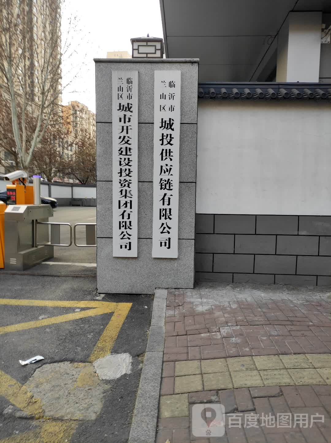 兰山区城投集团