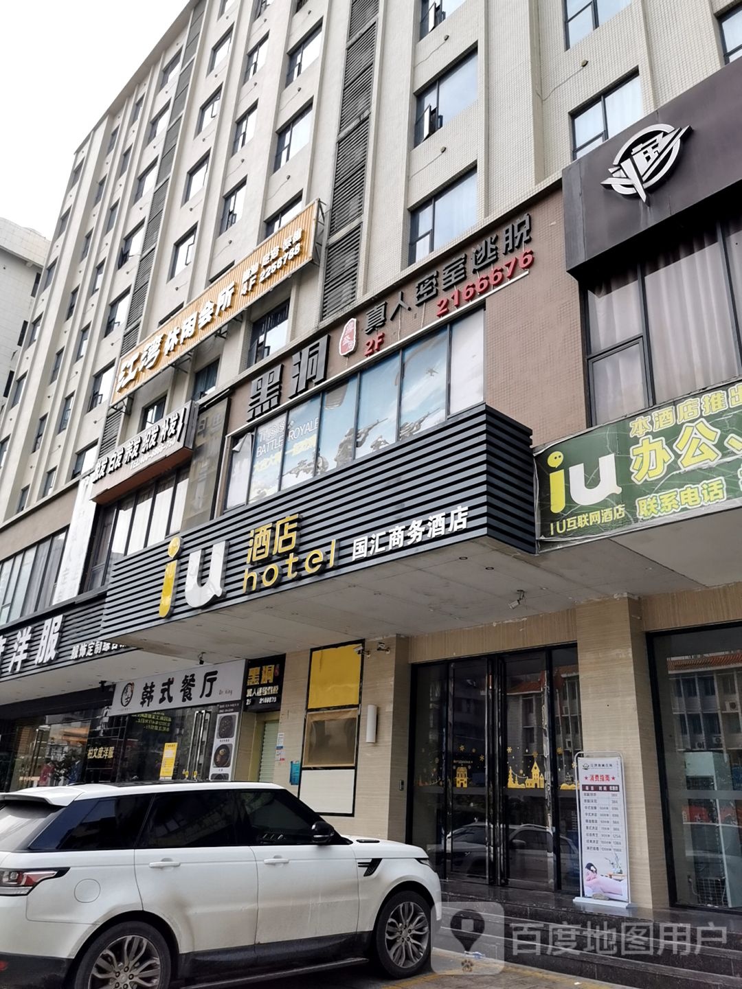 iu酒店(国贸鼎盛广场店)