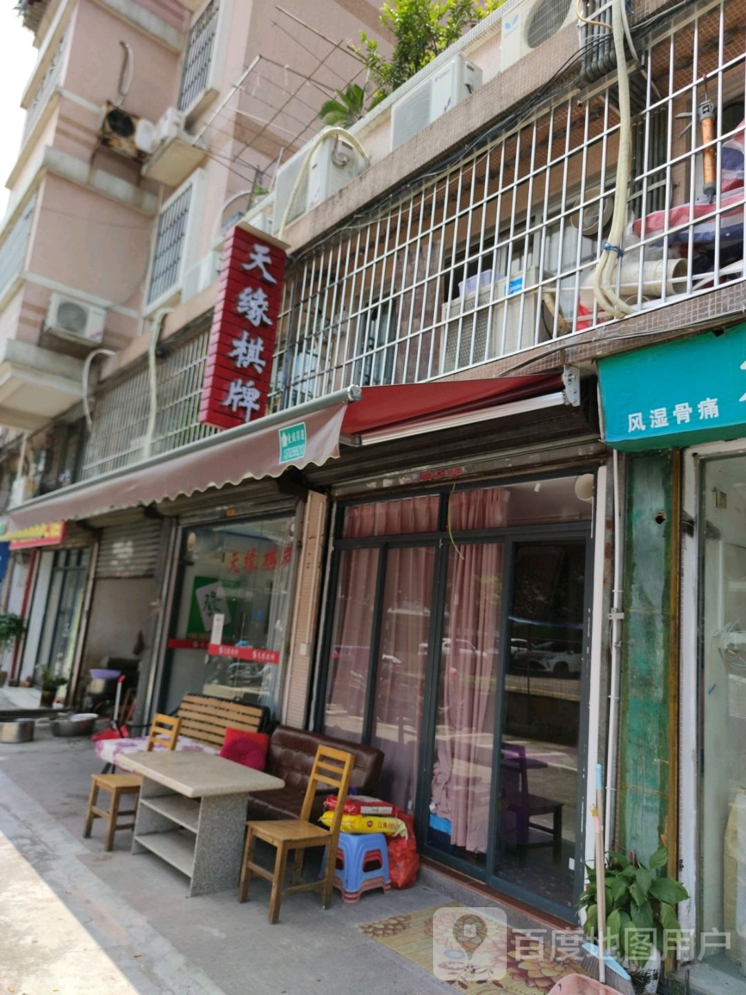天缘棋牌