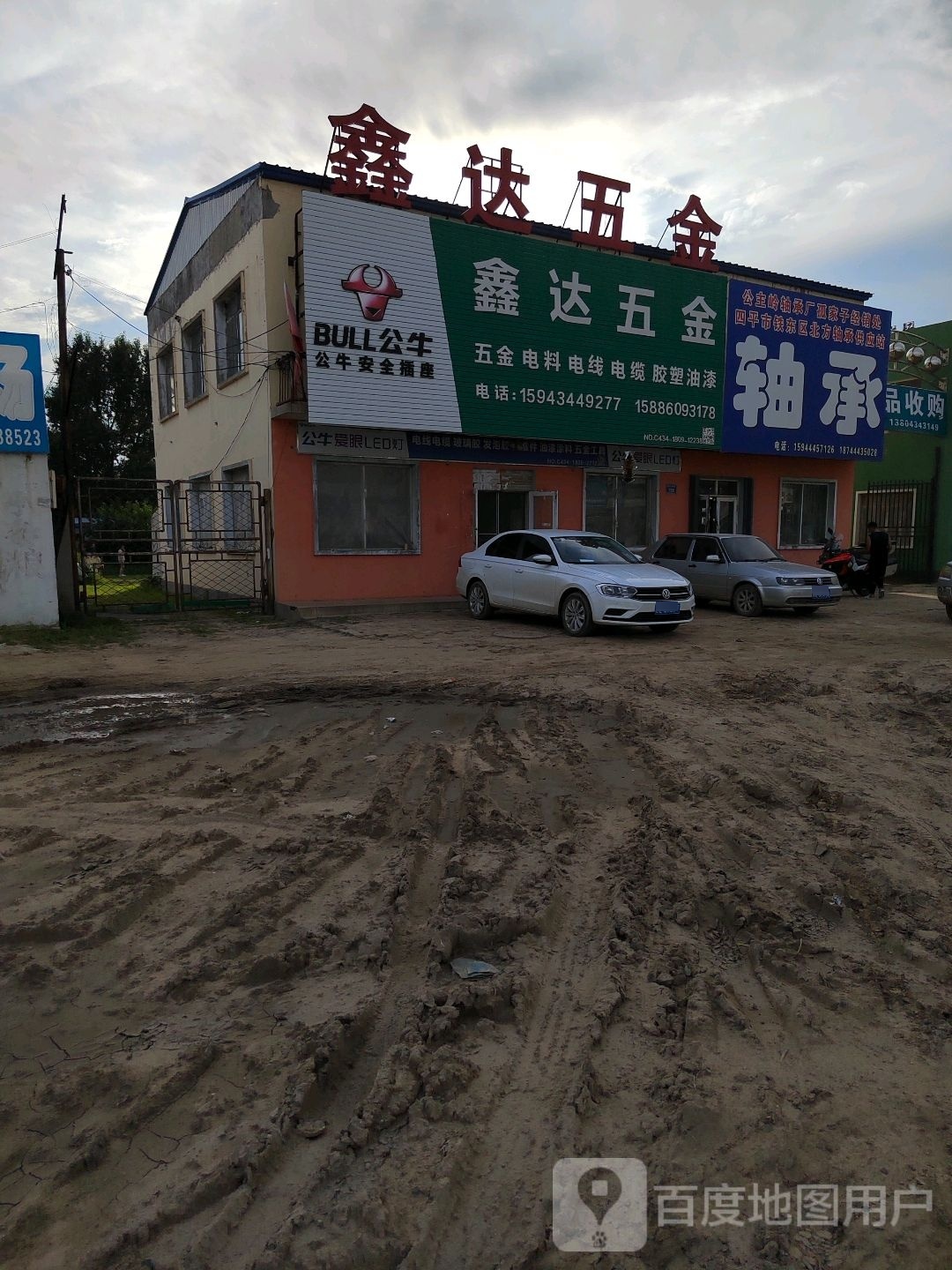 轴承标准件