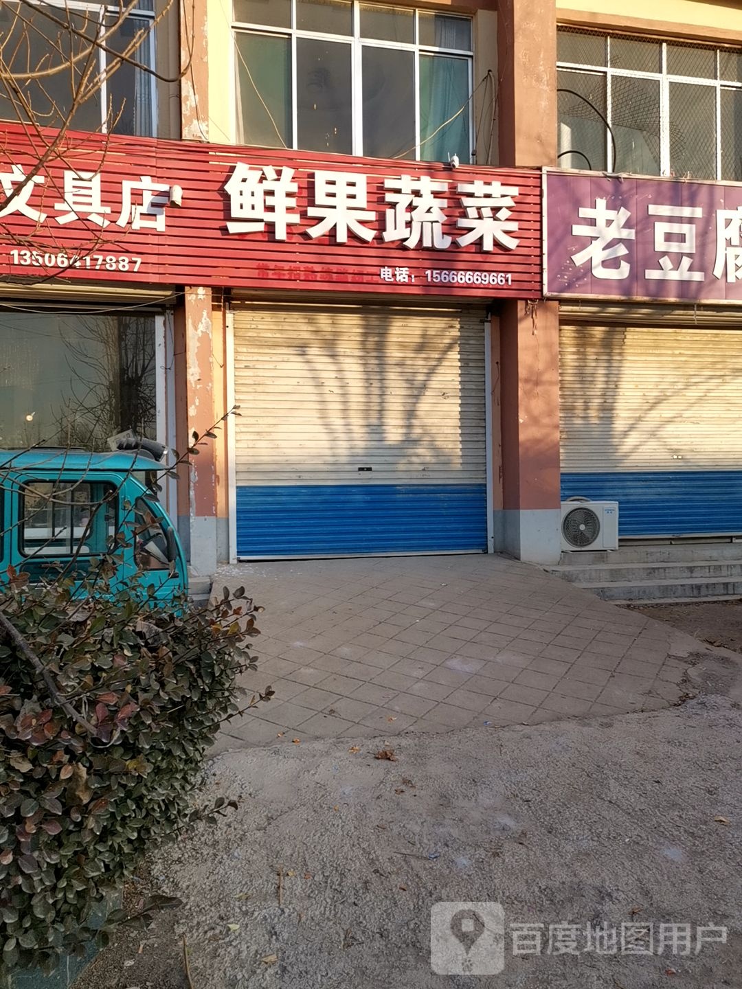 鲜果蔬菜