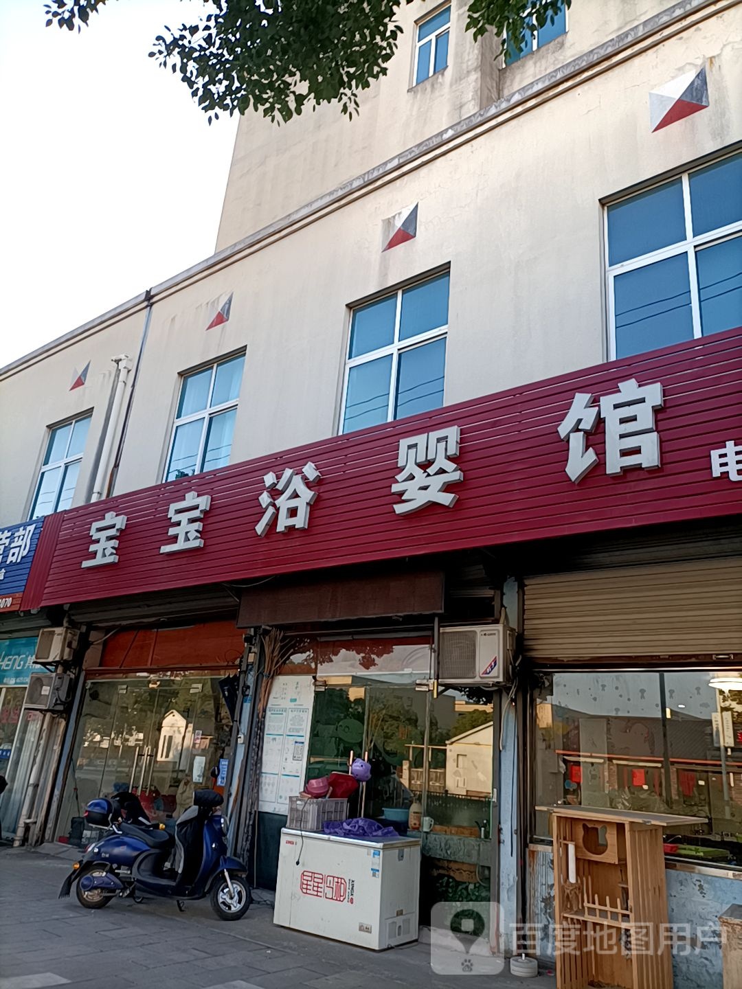 宝宝浴婴馆
