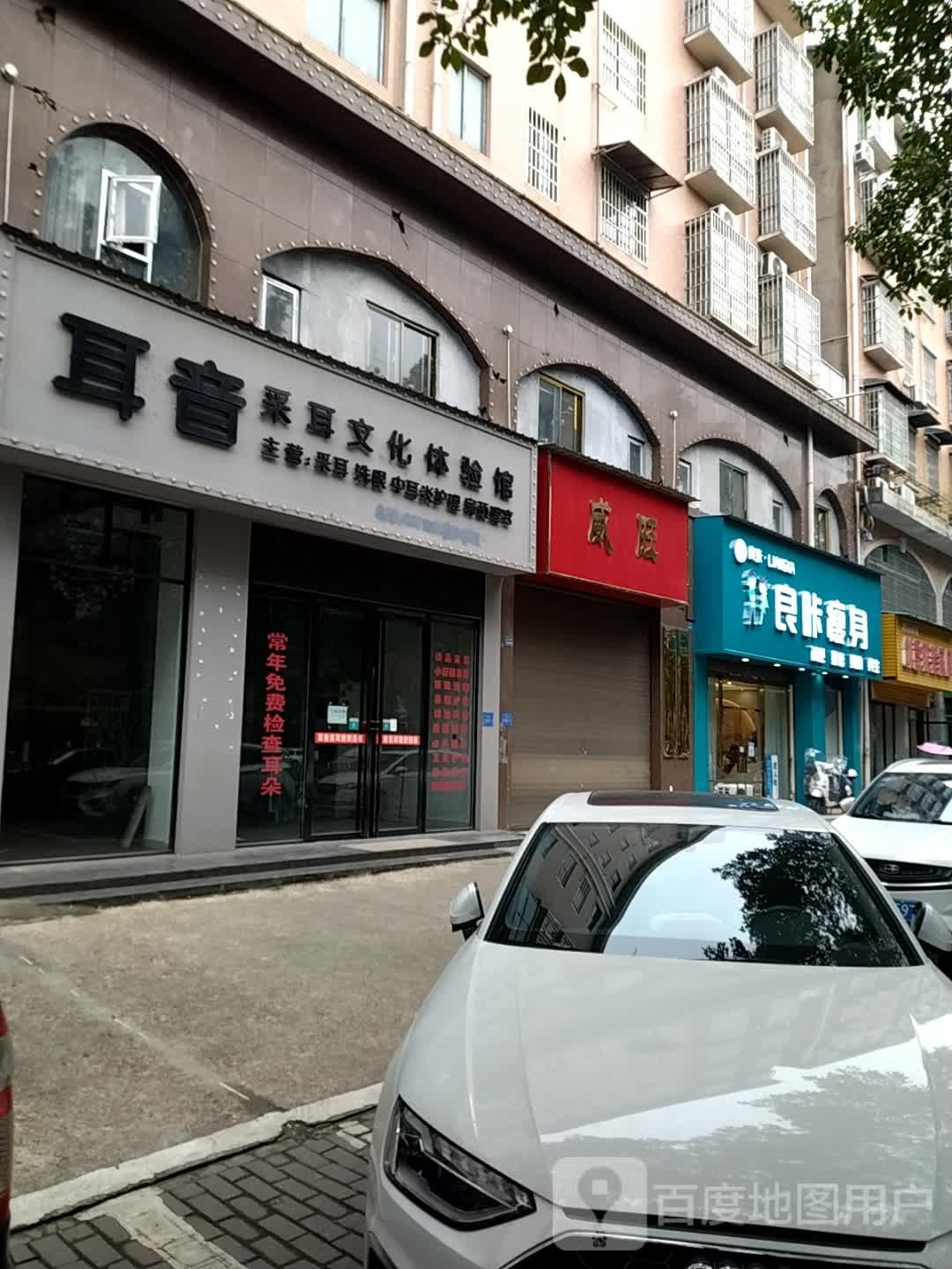 良卡瘦身(锦绣佳苑店)