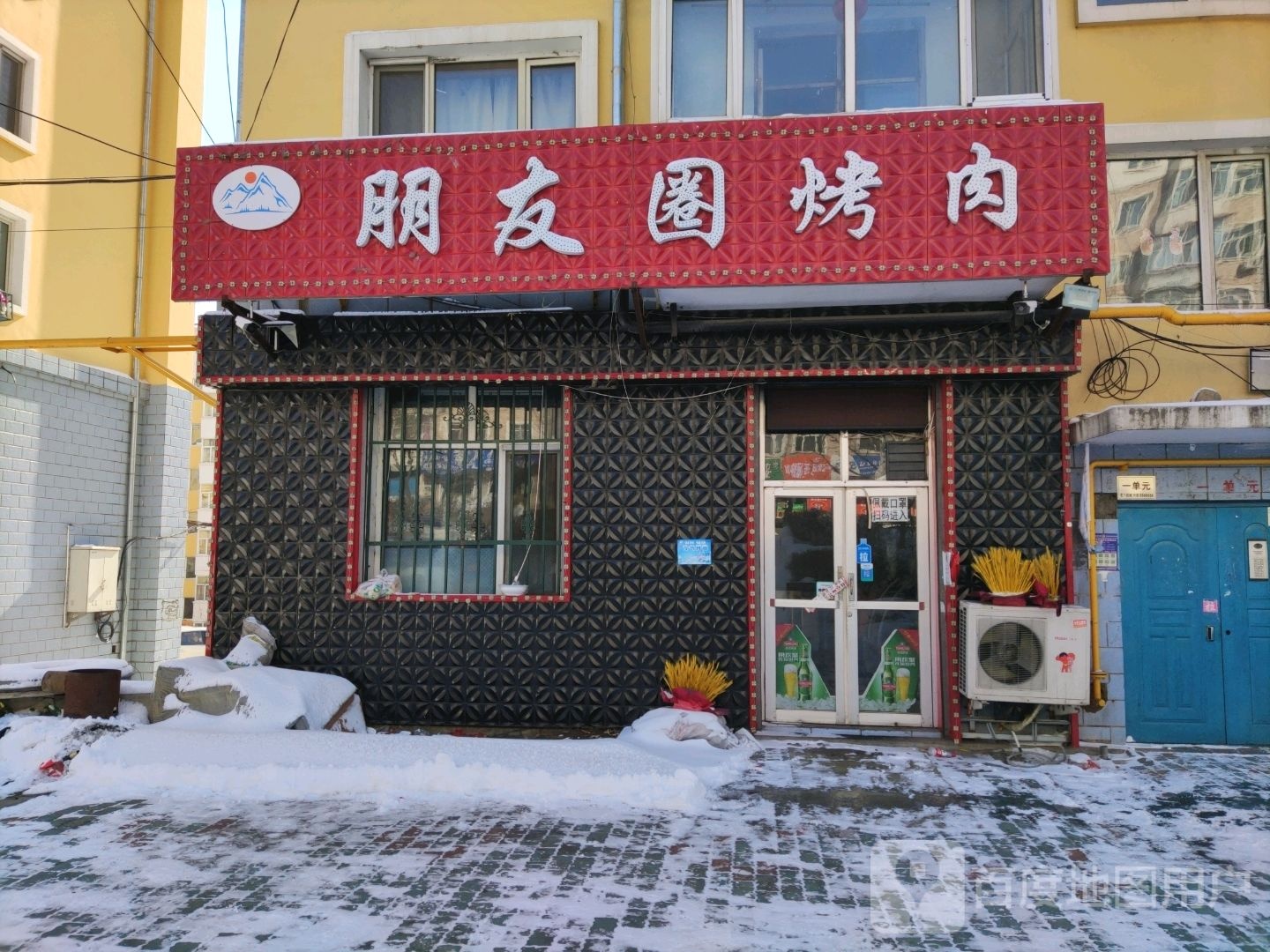 朋友圈烤肉