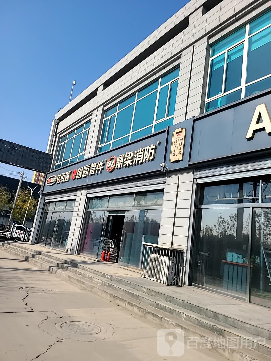 鼎梁消防。(北三环店)