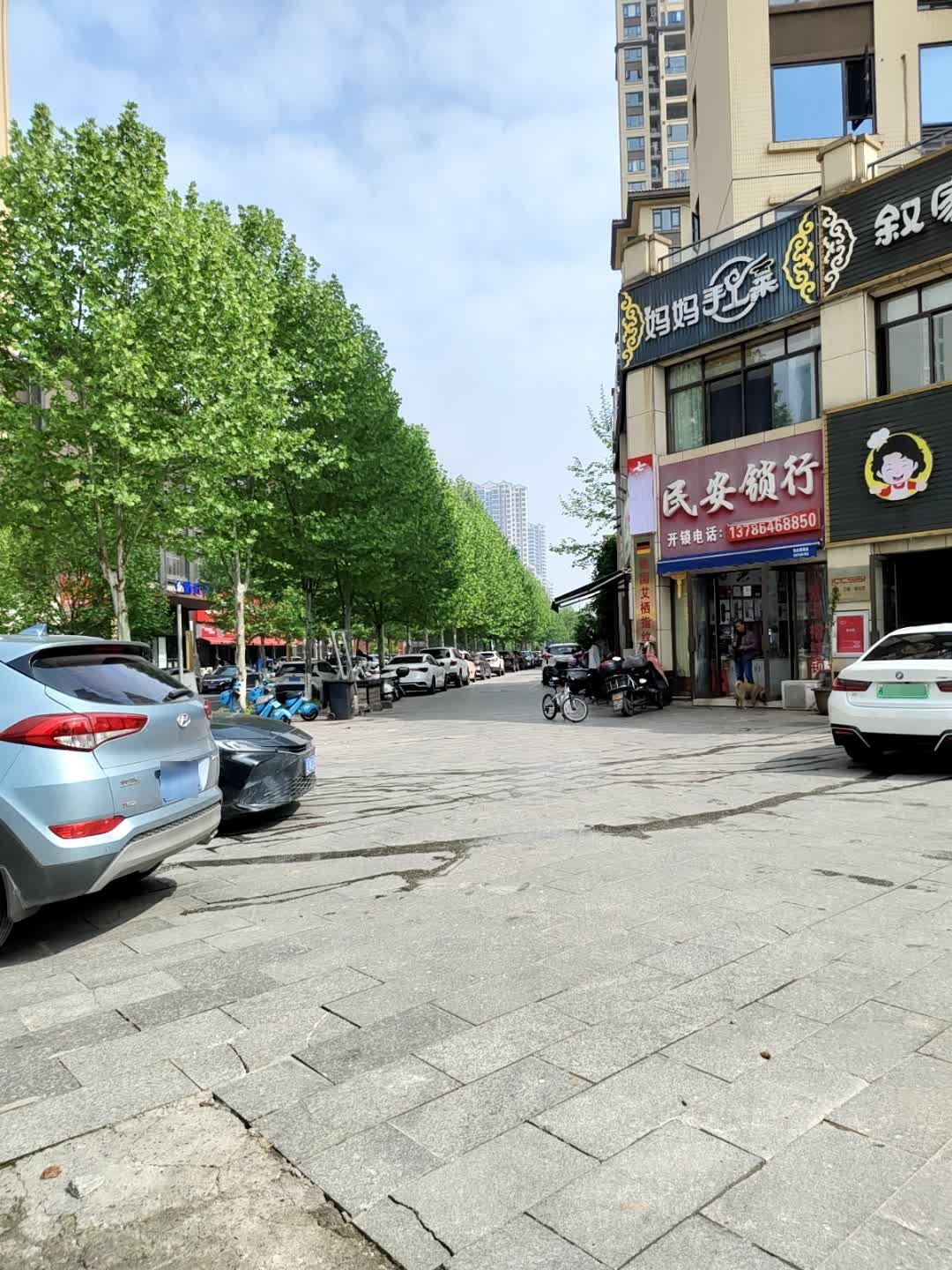 民安锁行(衡州府店)