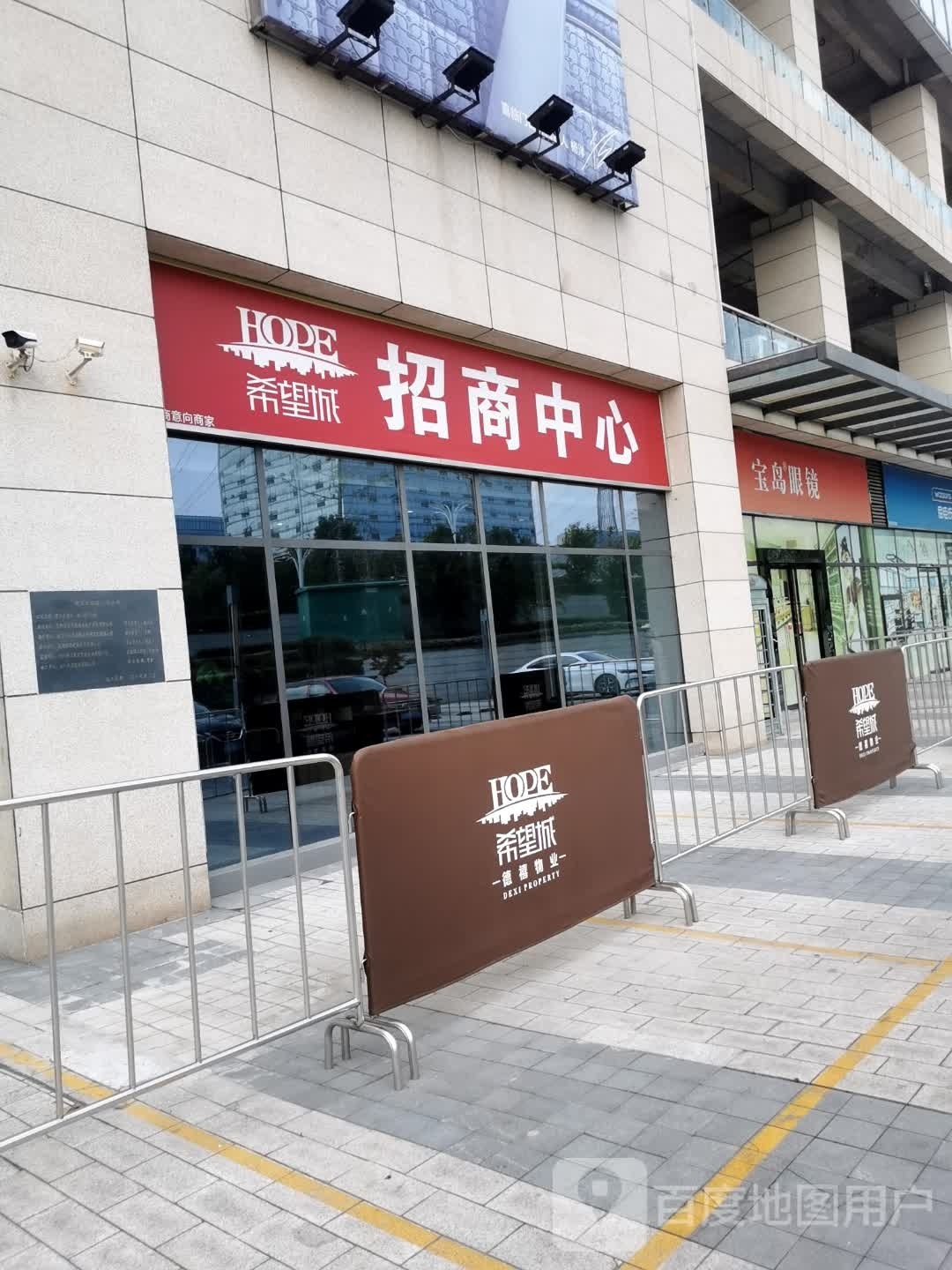 宝岛眼睛(迎宾大道店)