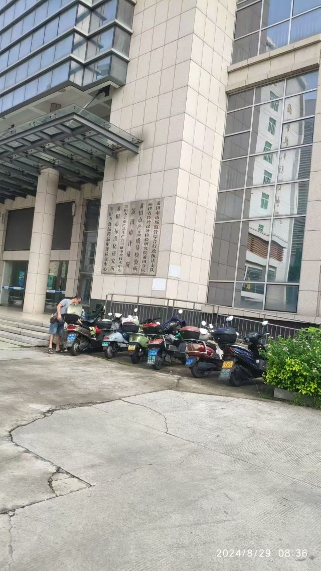 福建省莆田市计量所