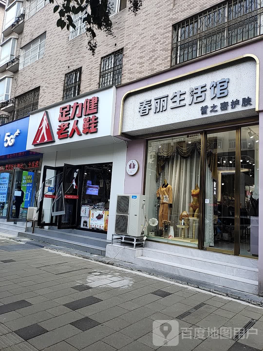 纬四路春丽内衣店